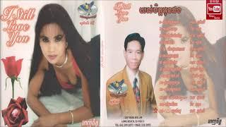 Meas Somaly មាស សូម៉ាលី - L.A. Sneah Kam/L.A. ស្នេាហ៍កម្ម (Reatrey Nov Long Beach/រាត្រីនៅឡងប៊ិច)