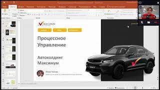 Юлия Попова, директор по качеству и организационному развитию Автохолдинга «Максимум»