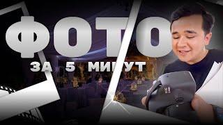 Фото за 5-минут ️  | Mittivine