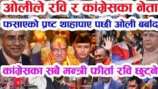 Today nepali news | nepali news | ajaka mukhya samachar live news 2082 jeth 12 gateka khabar