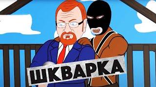 Актори в російському війську та найбездарніші ІПСО – Шкварка 2024