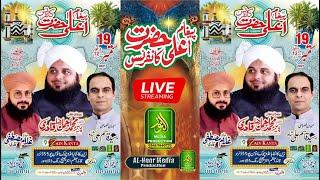 Paigham e Ala Hazrat | Zain Kanta Ringroag Lahore | Al Noor Media Production