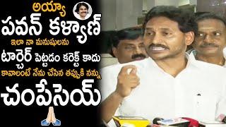 Ex CM Ys Jagan Emotional Request To Deputy CM Pawan Kalyan | Sahithi Tv