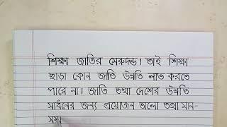 Bangla Handwriting tips || Bangla speed writing || Bangla nice Handwriting.