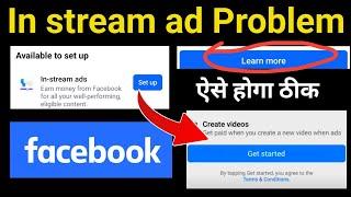 In Stream ad Setup learn more problem facebook | Facebook content monetization tool kab aayega