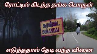 வீட்டில் அடிக்கடி கேட்கும் அமானுஷ்ய சத்தம் மிரண்டு போன குடும்பத்தினர்கள்@rajastory-4591