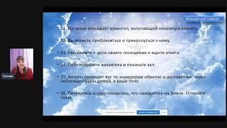 Татьяна Шапошникова Обители архангелов