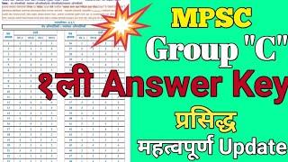 Mpsc Group C First Answer Key | Mpsc Group C 2021 Answer Key | Mpsc 2022