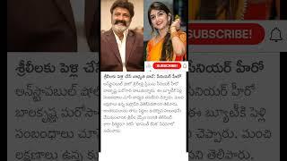 balakrishna about Sree Leela marriage