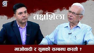 Takshashila:  प्रचण्डले पाप पखाल्ने भए क्यान्टोनमेन्ट फाईल खोल्नुपर्छ ! Prakash Giri || CP Gajurel