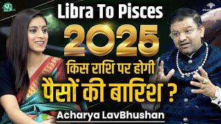 Astrology Predictions 2025 । तुला, वृश्चिक, धनु, मकर, कुंभ, मीन राशि भविष्यफल । Acharya LavBhushan