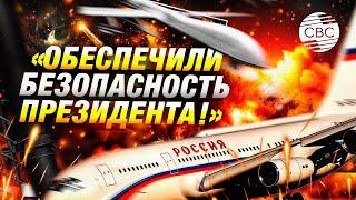 Атака ВСУ во время полёта Путина: что произошло в небе над Курской областью?