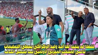 لقطة لم ينتبه لها أحد وليد الركراكي يعطي التعليمات للاعبي المنتخب المغربي الأولمبي بعد تسجيل الهدف 