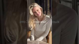 Три самых красивых и успешных женщин из России, которые покорили мир.