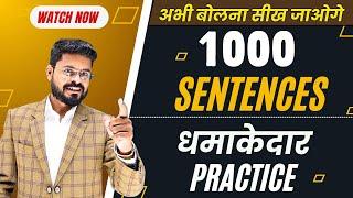 Master English with 1000 Sentences : Fast-Track Your English | English Speaking Practice