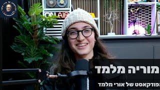 צריכים לדבר על השב"כ | אורי מלמד מדבר על השב"כ, על "דוקטורים למדעי הדעות" ועל סניף לונדון של הלח"י
