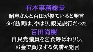 百田尚樹の「拉致被害の国民大集会」での演説が虚しく聞こえます。