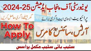 Punjab University PU Private Admission 2025 | Private BA BCom BSc Admissions 2025 at PU