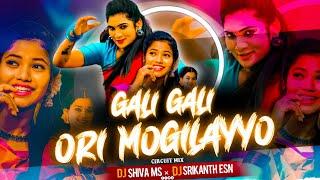 GALI GALI ORI MOGILAYYO | CIRCUIT MIX | REMIX BY DJ SHIVA MS × DJ SRIKANTH ESN