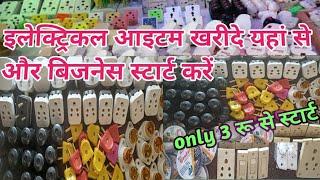 Electric Switch, Soket, Holder | Electrical Accessories Wholesale Market ! New Business Ideas 2022