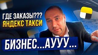 Короткая ПЯТНИЧНАЯ смена по БИЗНЕСУ / СКОЛЬКО ПРИНЕСЛА НОЧЬ? / Территория TAXI / #federaltaxi