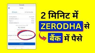 Instant Withdrawals in Zerodha Kite - Kaise Kare? Charges, Time, Live Proof in Hindi