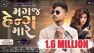 Sandip Rathva New Timli 2023 || Magaj Heng Mare||ravi  nayak  boy