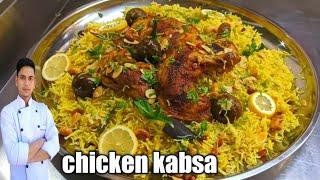 chicken kabsa / kabsa rice with chicken/Saudi rice recipe/