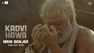 Main Banjar | Kadvi Hawa |  24th November | Sanjai Mishra, Ranvir Shorey, Tillotama Shome