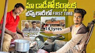 కర్ణాటక trip మా నాన్న తో first time||modi singer family motham accident lo poyaranta MANATRUCKVLOGS