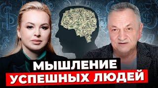 Мышление Успеха. Как Развить Предпринимательское Мышление? Инструменты Для Работы С Мышлением