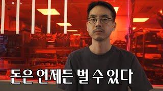 1년 동안 유튜브 하며 찾은 결론