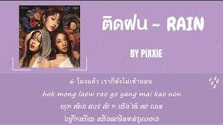 Rain   BY Pixxie【Khmer lyric】