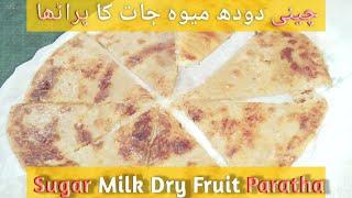 Sugar Milk Dry Fruit Paratha 2022 New style in Urdu/Hindhi recipe By Cooking With Shahnaz