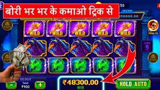 Teen Patti Master | Explorer Slots Game Tricks | Explorer Slots Jitne Ka Tarika | Explorer Slots