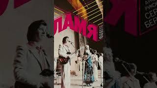 "На дальней станции сойду" ВИА "Пламя"