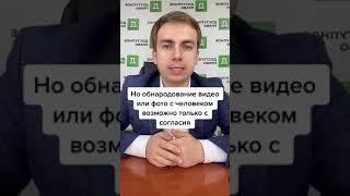 Съемка без согласия людей