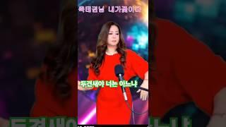 김태연 내가 꽃이다 김소연 힐링음악여행 노래자랑