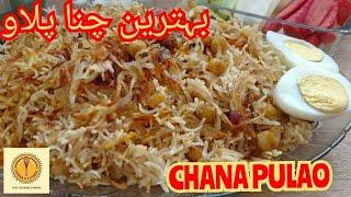 Chana Pulao  | Chola Palao | Chana Anda Biryani | How to make chana pulao