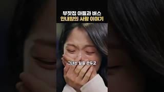 한국판 로미오와 줄리엣?! 부모의 욕심 때문에..