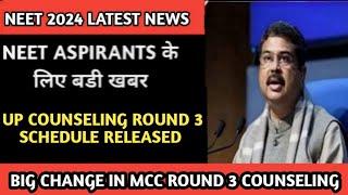 neet 2024 latest news today/up counseling round 3 schedule released/ mcc counseling registration