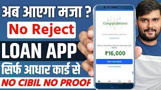 Loan App Fast Approval 2025 || Instant Loan App Without Income Proof || Best Loan App No Cibil Loan