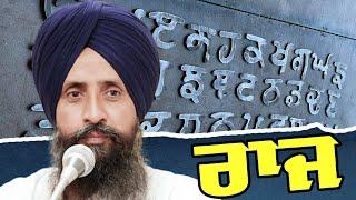 Sikh Raj Explained by Dr Sewak Singh — Speech at Mata Sundari College (Delhi)