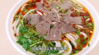 贵阳名小吃花溪牛肉粉，舌尖上的贵州风味#food #美食 #cooking#delicious #小吃