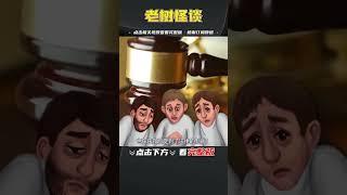 世界上不可思议的巧合，发生概率仅有百万分之一，你听说过几个？