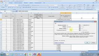 ВПР: Excel с нуля