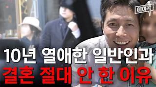 [#에이콕] 성지순례 왔습니다‍️ 재조명되는 과거 정우성 충격 연애관 전격 공개 | #풍문으로들었쇼