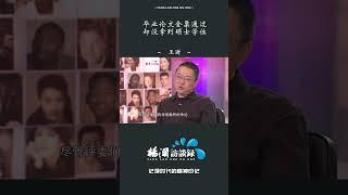 王澍仅用十五天完成的硕士论文，全票通过却没有拿到硕士学位？#shorts