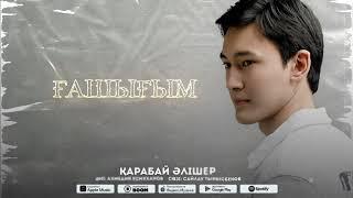 Қарабай Әлішер - Ғашығым                             #втренде #2022 #карабайалишер #гашыгым