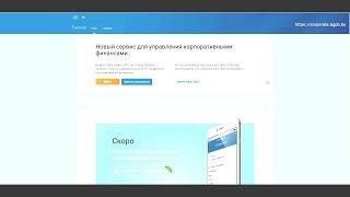 Миграция в Интернет-банк «Бизнес»